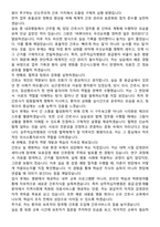 상주적십자병원 간호사 직무수행계획서(+면접 기출질문 포함)-4