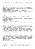 상주적십자병원 간호사 직무수행계획서(+면접 기출질문 포함)-5