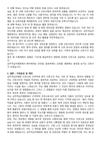 상주적십자병원 간호사 직무수행계획서(+면접 기출질문 포함)-6