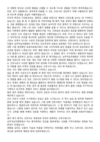 상주적십자병원 간호사 직무수행계획서(+면접 기출질문 포함)-7