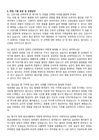 상주적십자병원 간호사 직무수행계획서(+면접 기출질문 포함)-8