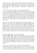 상주적십자병원 간호사 직무수행계획서(+면접 기출질문 포함)-9