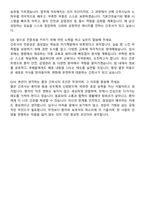상주적십자병원 간호사 직무수행계획서(+면접 기출질문 포함)-10