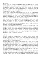 새나래병원 간호사 직무수행계획서(+면접 기출질문 포함)-2