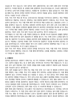 새나래병원 간호사 직무수행계획서(+면접 기출질문 포함)-3