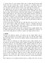 새나래병원 간호사 직무수행계획서(+면접 기출질문 포함)-4