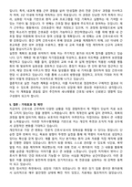 새나래병원 간호사 직무수행계획서(+면접 기출질문 포함)-5