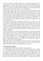새나래병원 간호사 직무수행계획서(+면접 기출질문 포함)-6
