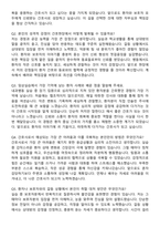 새나래병원 간호사 직무수행계획서(+면접 기출질문 포함)-7