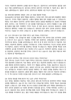 새나래병원 간호사 직무수행계획서(+면접 기출질문 포함)-8