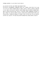 새나래병원 간호사 직무수행계획서(+면접 기출질문 포함)-9