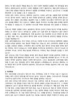 새우리병원 간호사 직무수행계획서(+면접 기출질문 포함)-2