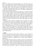 새우리병원 간호사 직무수행계획서(+면접 기출질문 포함)-3