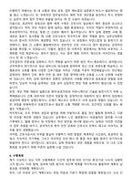 새우리병원 간호사 직무수행계획서(+면접 기출질문 포함)-4