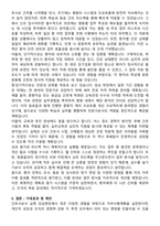 새우리병원 간호사 직무수행계획서(+면접 기출질문 포함)-5