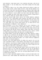 새우리병원 간호사 직무수행계획서(+면접 기출질문 포함)-6
