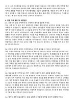 새우리병원 간호사 직무수행계획서(+면접 기출질문 포함)-7