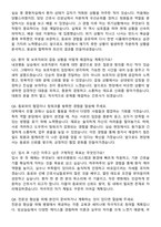 새우리병원 간호사 직무수행계획서(+면접 기출질문 포함)-8