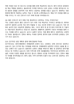 새우리병원 간호사 직무수행계획서(+면접 기출질문 포함)-9