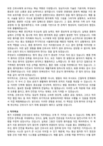 서경병원 간호사 직무수행계획서(+면접 기출질문 포함)-2