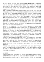 서경병원 간호사 직무수행계획서(+면접 기출질문 포함)-4
