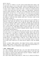 서경병원 간호사 직무수행계획서(+면접 기출질문 포함)-5