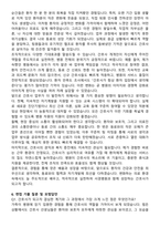 서경병원 간호사 직무수행계획서(+면접 기출질문 포함)-6