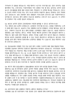 서경병원 간호사 직무수행계획서(+면접 기출질문 포함)-7