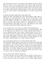 서경병원 간호사 직무수행계획서(+면접 기출질문 포함)-8