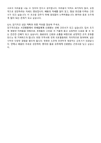 서경병원 간호사 직무수행계획서(+면접 기출질문 포함)-9