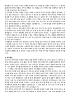 서광병원 간호사 직무수행계획서(+면접 기출질문 포함)-2
