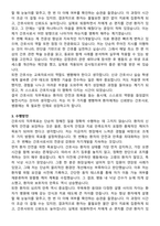 서광병원 간호사 직무수행계획서(+면접 기출질문 포함)-3