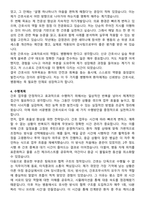서광병원 간호사 직무수행계획서(+면접 기출질문 포함)-4