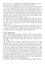 서광병원 간호사 직무수행계획서(+면접 기출질문 포함)-5