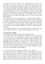 서광병원 간호사 직무수행계획서(+면접 기출질문 포함)-6