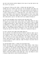 서광병원 간호사 직무수행계획서(+면접 기출질문 포함)-7