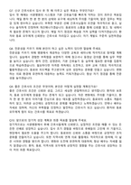 서광병원 간호사 직무수행계획서(+면접 기출질문 포함)-8