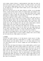 서울대학교병원 간호사 직무수행계획서(+면접 기출질문 포함)-2