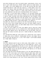 서울대학교병원 간호사 직무수행계획서(+면접 기출질문 포함)-3