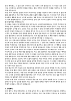 서울대학교병원 간호사 직무수행계획서(+면접 기출질문 포함)-4