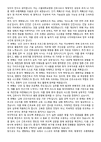 서울대학교병원 간호사 직무수행계획서(+면접 기출질문 포함)-5