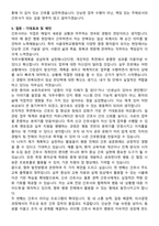 서울대학교병원 간호사 직무수행계획서(+면접 기출질문 포함)-6