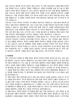 서울성모병원 간호사 직무수행계획서(+면접 기출질문 포함)-2