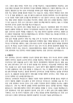 서울성모병원 간호사 직무수행계획서(+면접 기출질문 포함)-3