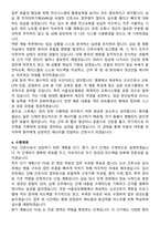 서울성모병원 간호사 직무수행계획서(+면접 기출질문 포함)-4