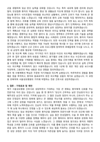 서울성모병원 간호사 직무수행계획서(+면접 기출질문 포함)-5