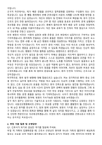 서울성모병원 간호사 직무수행계획서(+면접 기출질문 포함)-6