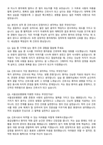 서울성모병원 간호사 직무수행계획서(+면접 기출질문 포함)-7
