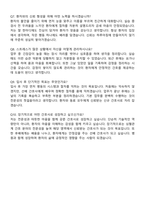 서울성모병원 간호사 직무수행계획서(+면접 기출질문 포함)-8