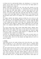 서울아산병원 간호사 직무수행계획서(+면접 기출질문 포함)-2